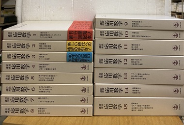 明倫館書店 / 岩波講座 応用数学 全15巻揃（第1次刊行）