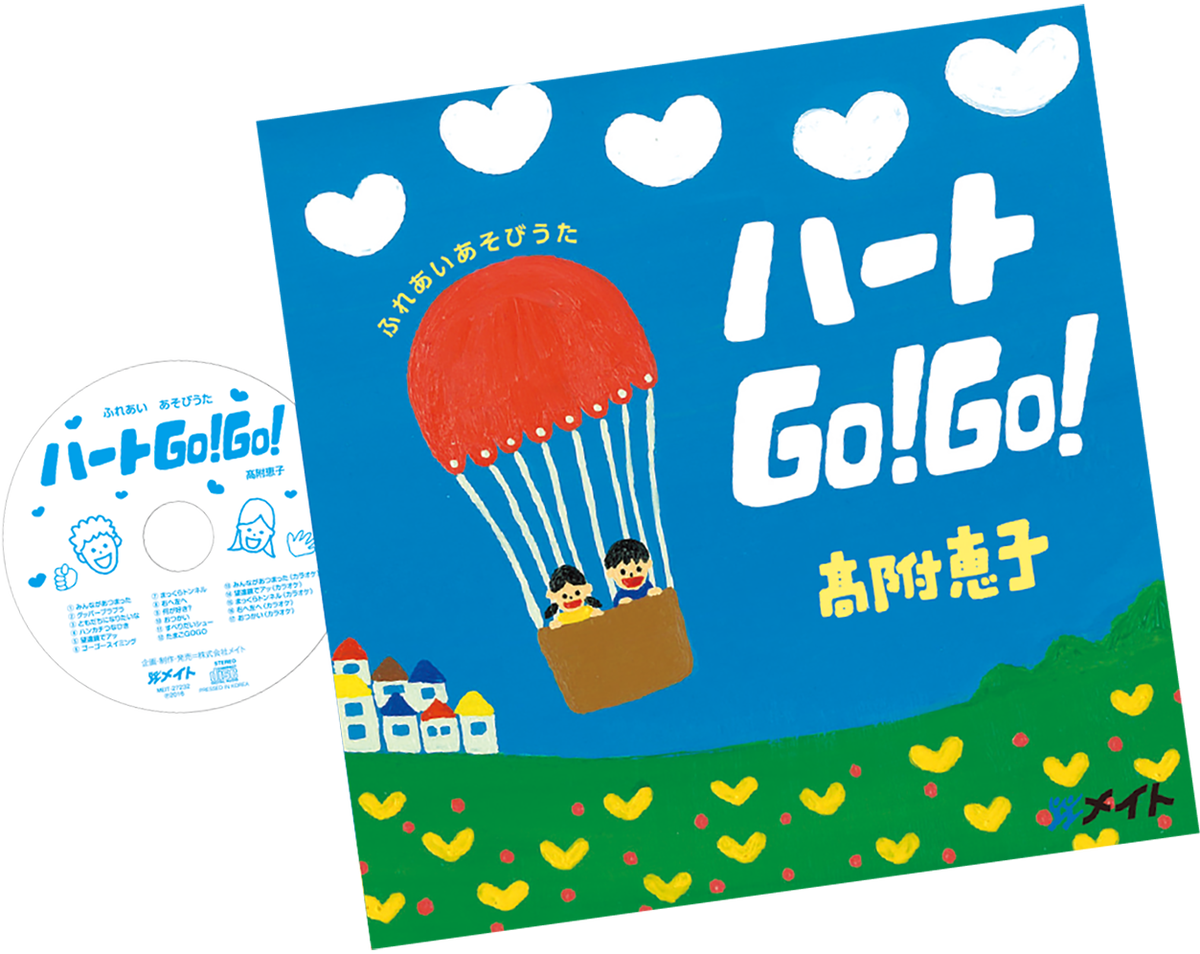 音楽あそび｜株式会社メイト