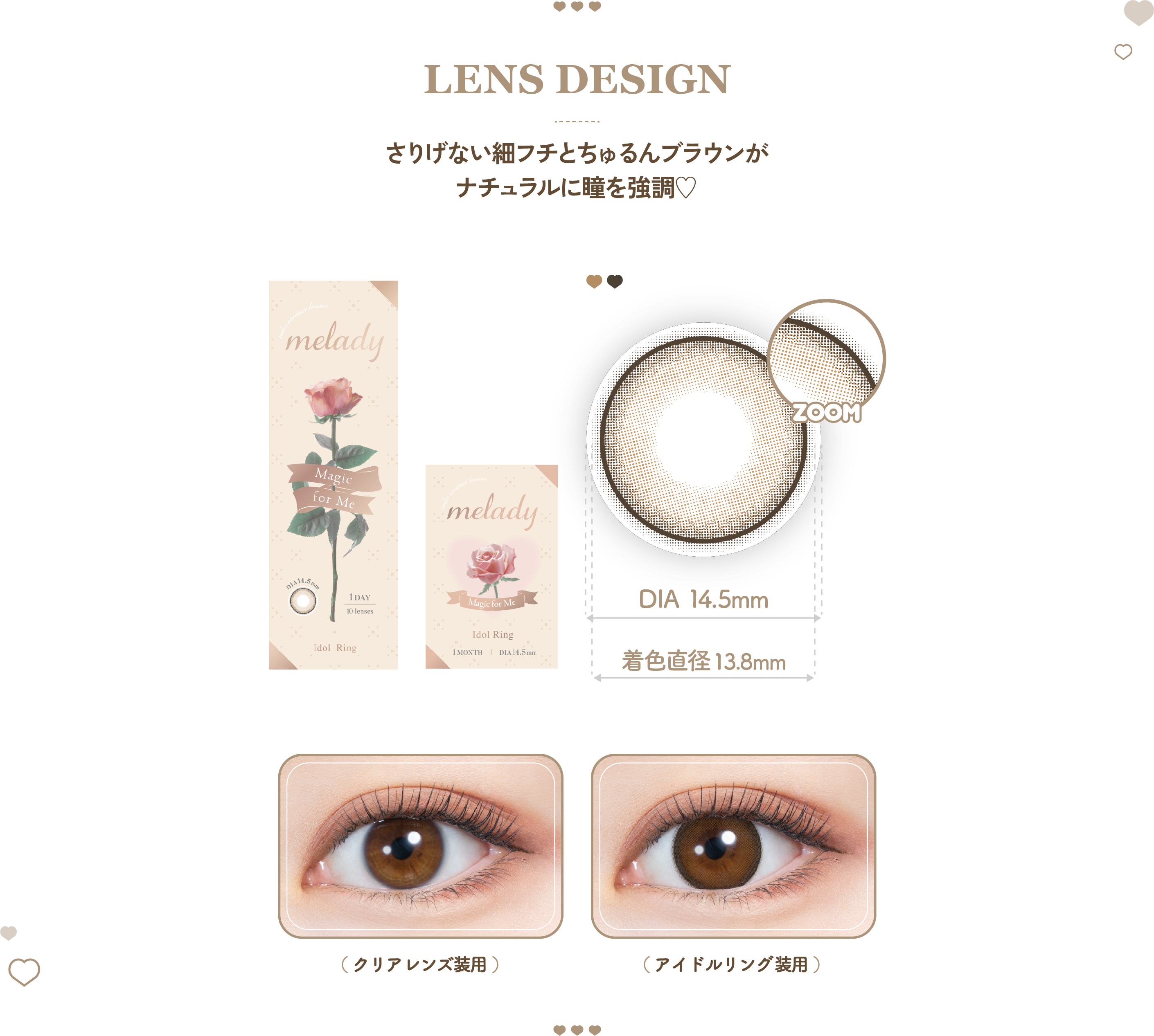 Idol Ring（アイドルリング）ワンデー/マンスリー │【公式】melady
