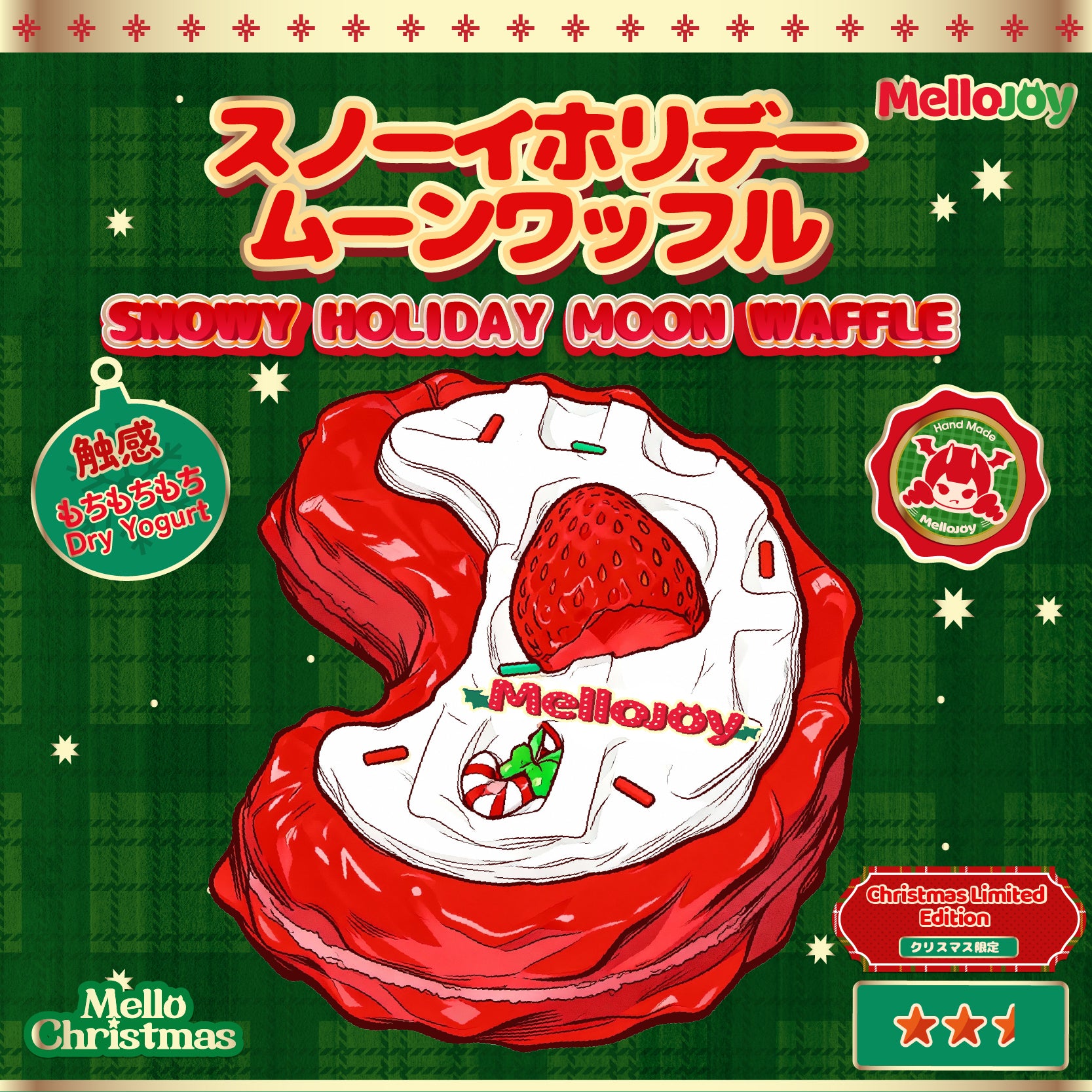 K*a様 mellojoy スフレ タロイモ mellojoy メロジョイ スフレ タロイモ