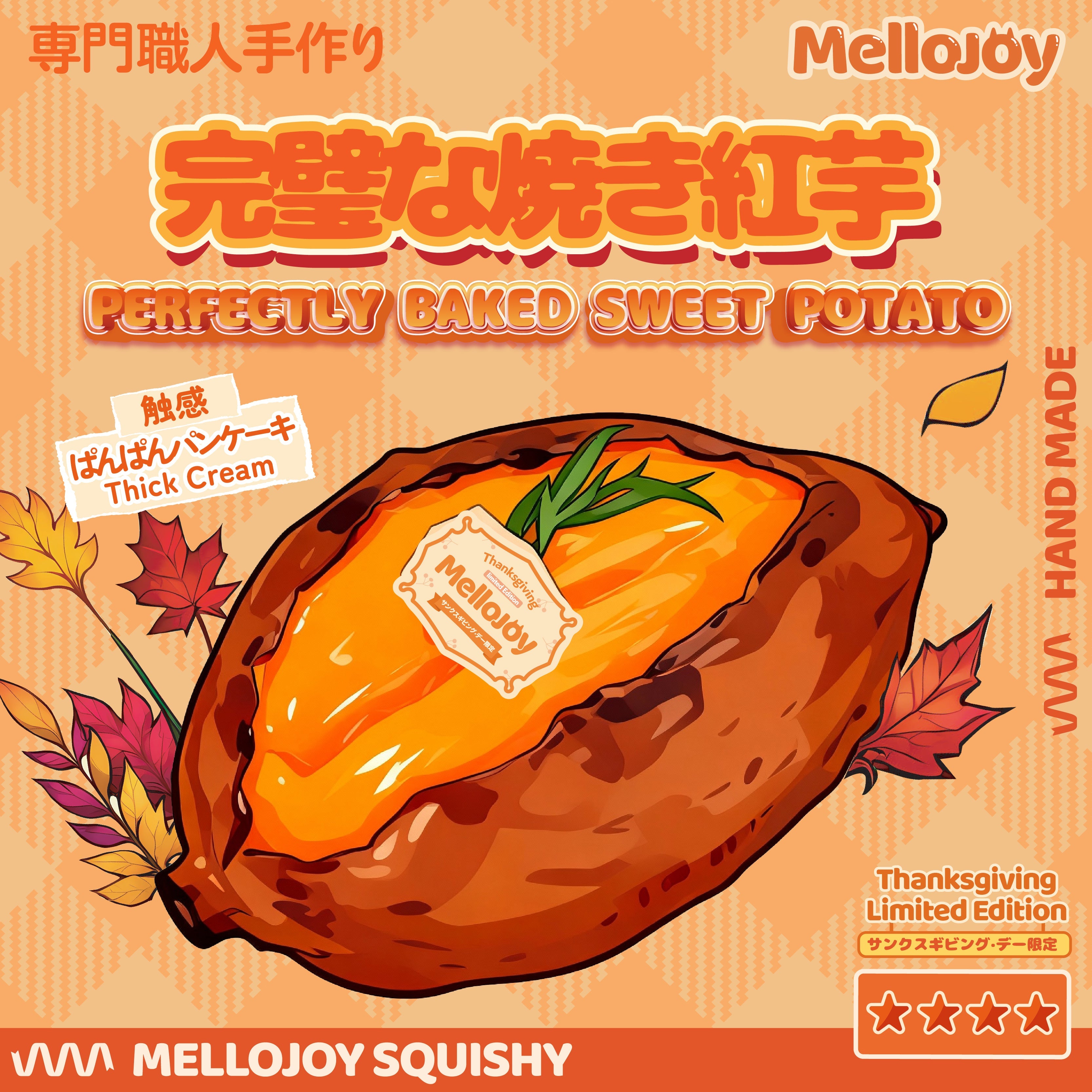 0*a様 Mellojoy お餅 バター（旧） チーズカスタード まとめ売り 0*a様