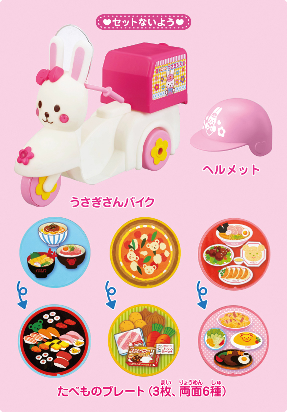 おうちへおとどけ！ うさぎさんバイク｜商品情報｜メルちゃん