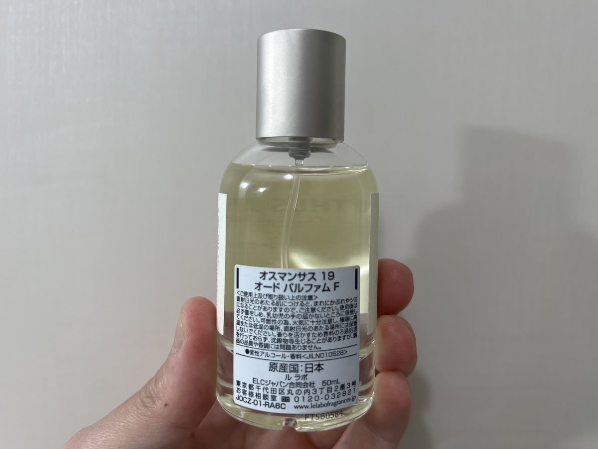 買ってよかった京都限定の「LE LABO（ル ラボ）」“OSMANTHUS 19”。庭園