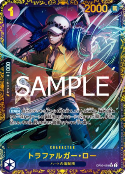 トラファルガー・ロー【プロモ】《紫》ForJapan未開封 フラッグシップ