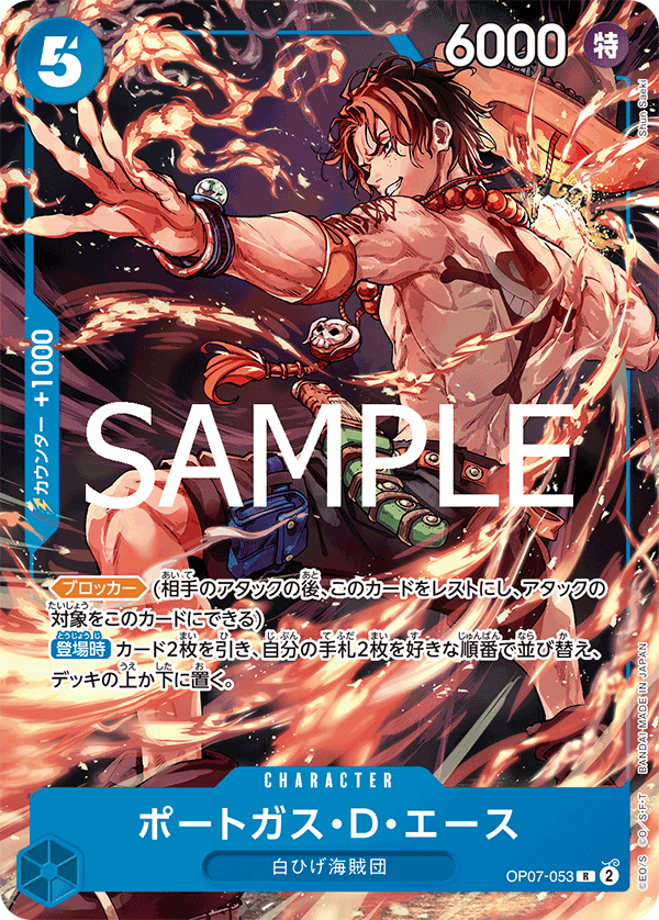 ポートガス・D・エース【プロモ】《青》 2025年週刊少年ジャンプ19号