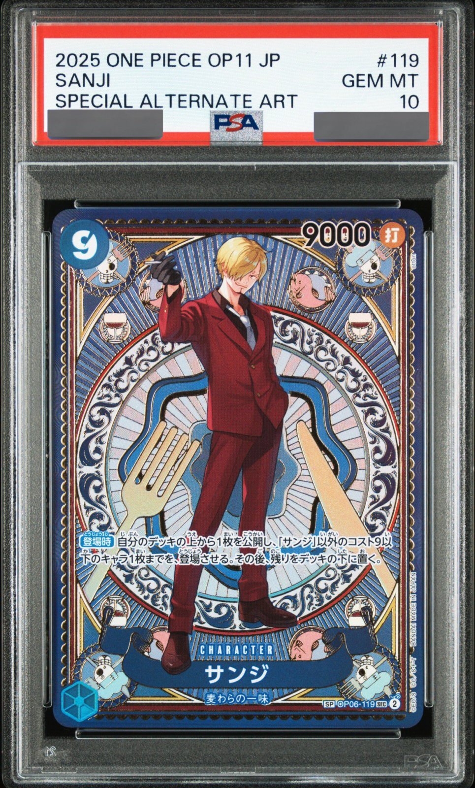 PSA10鑑定済】サンジ【SPパラレル】《青》 SPOP06-119『OP11』 販売