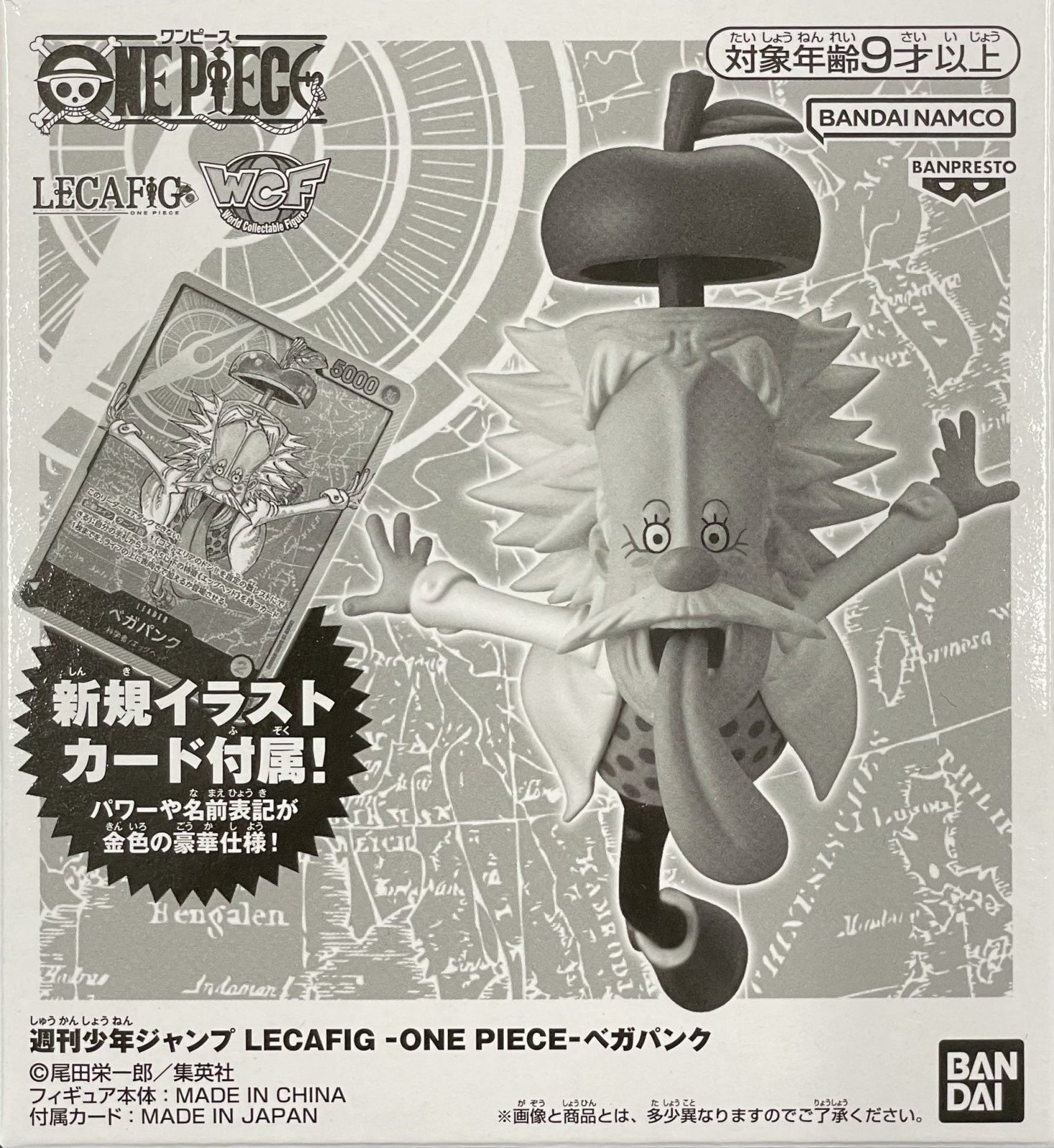 ONE PIECEカードゲーム LECAFIG(レカフィグ) [ベガパンク/フィギュア