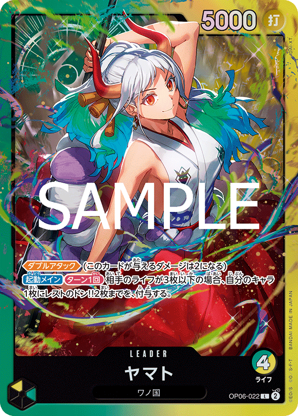 ヤマト【L】《多色》 OP06-022『ST28』 販売ページ｜ワンピースカード