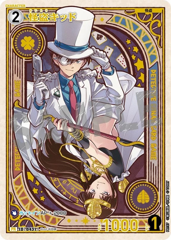 怪盗キッド【PR】未開封《白》［431] チャレンジ戦記念プロモ431 販売