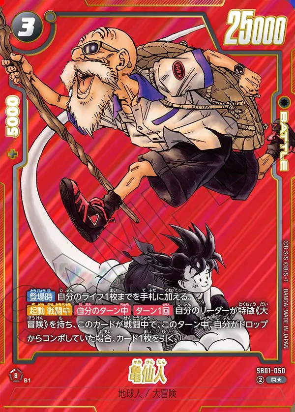 PSA10亀仙人3606 PSA10亀仙人3606 PSA10亀仙人3606