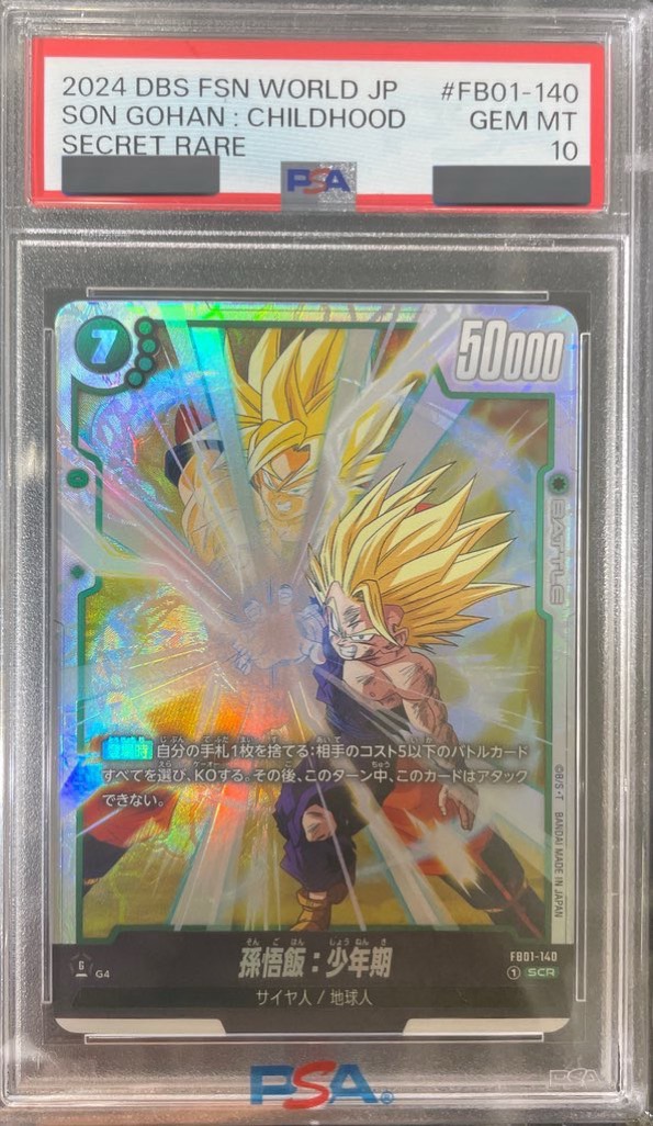 孫悟飯 少年期 Lパラレル psa10 孫悟飯 少年期 Lパラレル psa10 PSA10