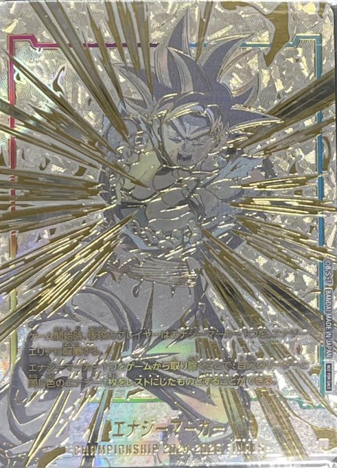 エナジーマーカー【-】《孫悟空》 チャンピオンシップ2024-2025版E-08