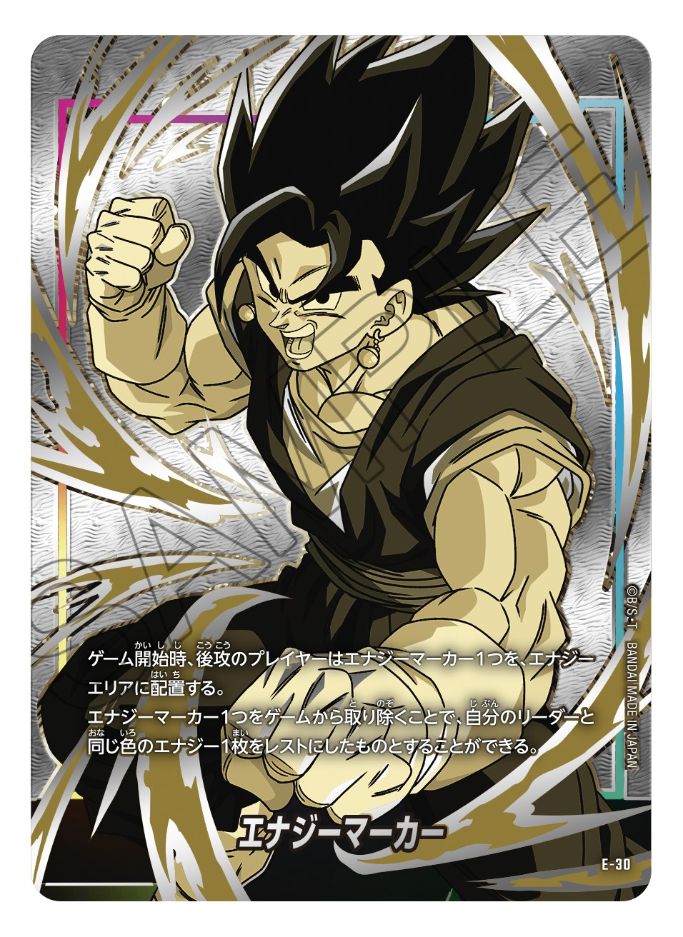 ドラゴンボール エナジーマーカー ベジット×10 PSA10】 ベジット