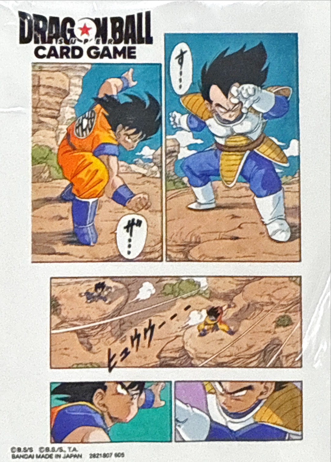 未開封】孫悟空VSベジータ(-ILLUSTARTIONS-01)/スリーブ64枚 販売