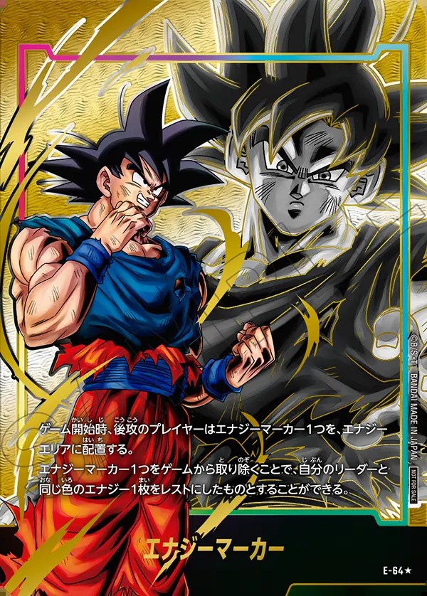psa10】エナジーマーカー マンガブースター ドラゴンボール 激怒 悟空