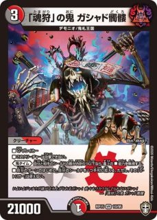 鬼ヶ英雄ジャオウガOG/【レインボー】《DM25EX2 37/105》 おにがヴぃら