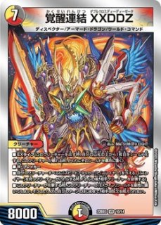 切札勝太&カツキングー熱血の物語ー/【レインボー】《25BD3 11/20