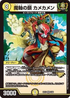 黄昏ミミ＆トワイライトMk.3-挑戦のヒロイン-/【水文明】《DM25EX1 SPR