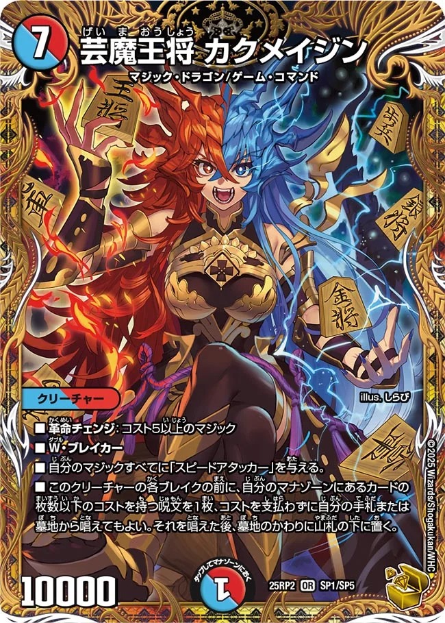 芸廊隠狐 芸廊隠狐 カラクリバーシ 金トレジャー カラクリバーシ 金