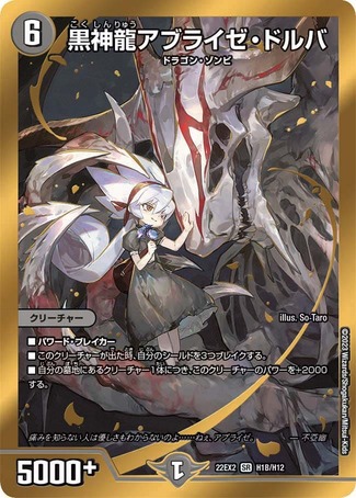 黒神龍ギランド プロモ2枚 未開封 黒神龍ギランド プロモ2枚 未開封