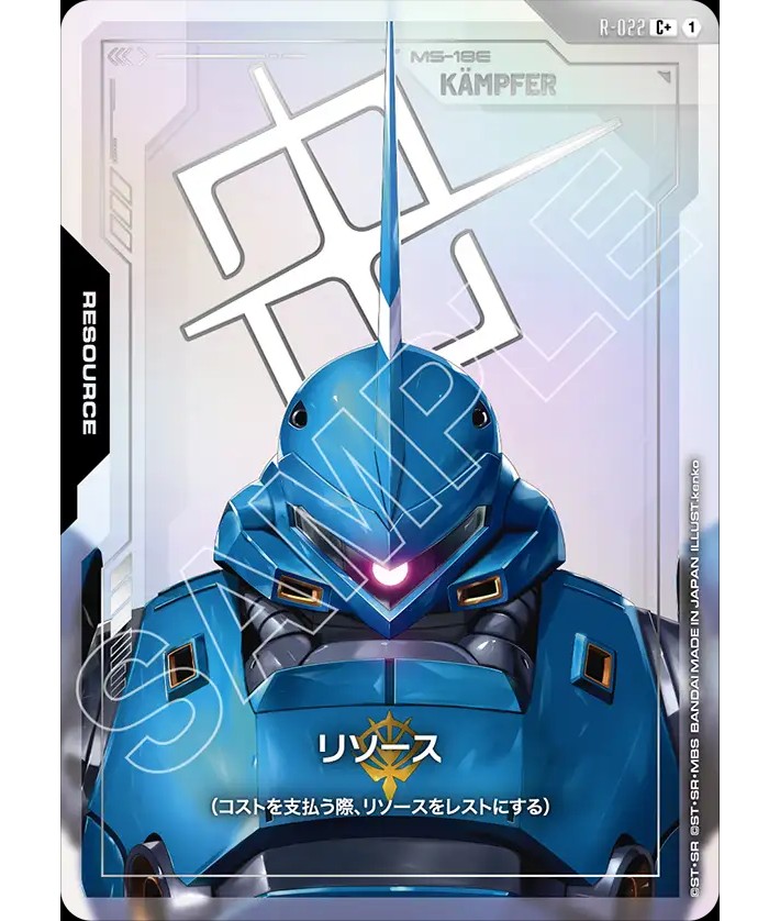 リソース【ケンプファー】GD03収録/C+【-】《RESOURCE》『パラレル