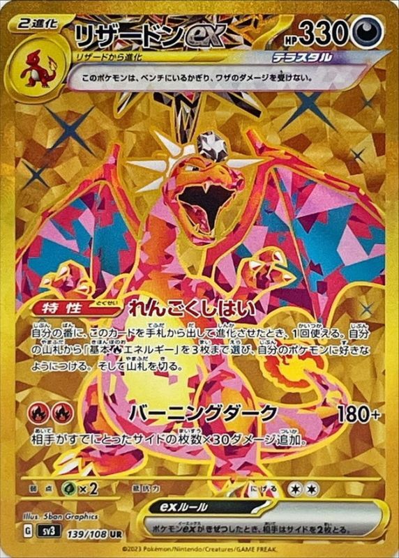 PSA10 Classic 9連番 ポケモンカード リザードン 御三家 PSA10 9連番