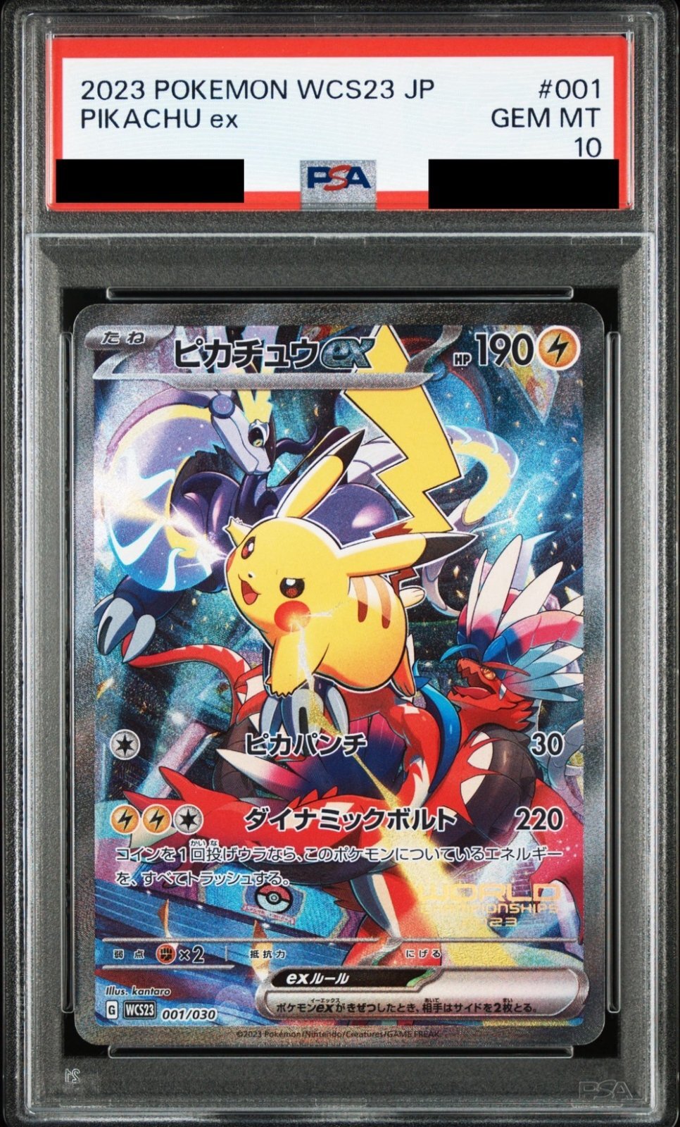 ポケモンカードゲーム ピカチュウ PSA10 じゅうでん ポケモンカード