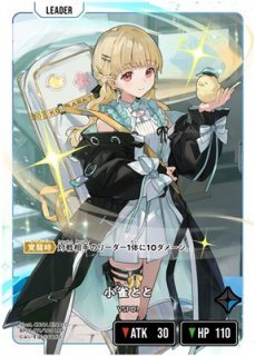 一ノ瀬うるは/LRP【青】《BP01-109/100》 BP01-109/100 販売ページ