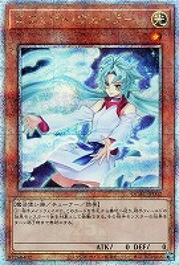 エフェクト・ヴェーラー(イラスト違い)/25thシークレット【モンスター