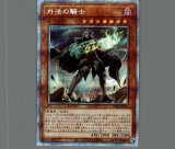 エクソシスターマルファ/プリズマティックシークレット【モンスター