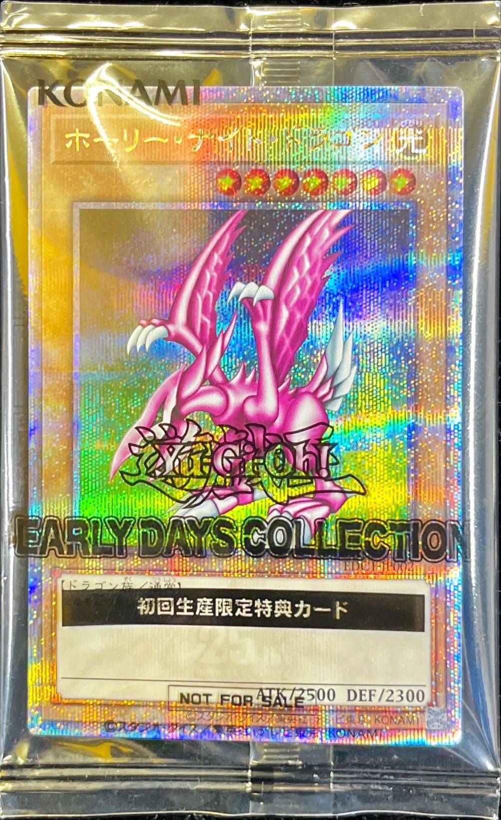 PSA10 連番 究極完全態グレートモス、ホーリーナイトドラゴン 25TH