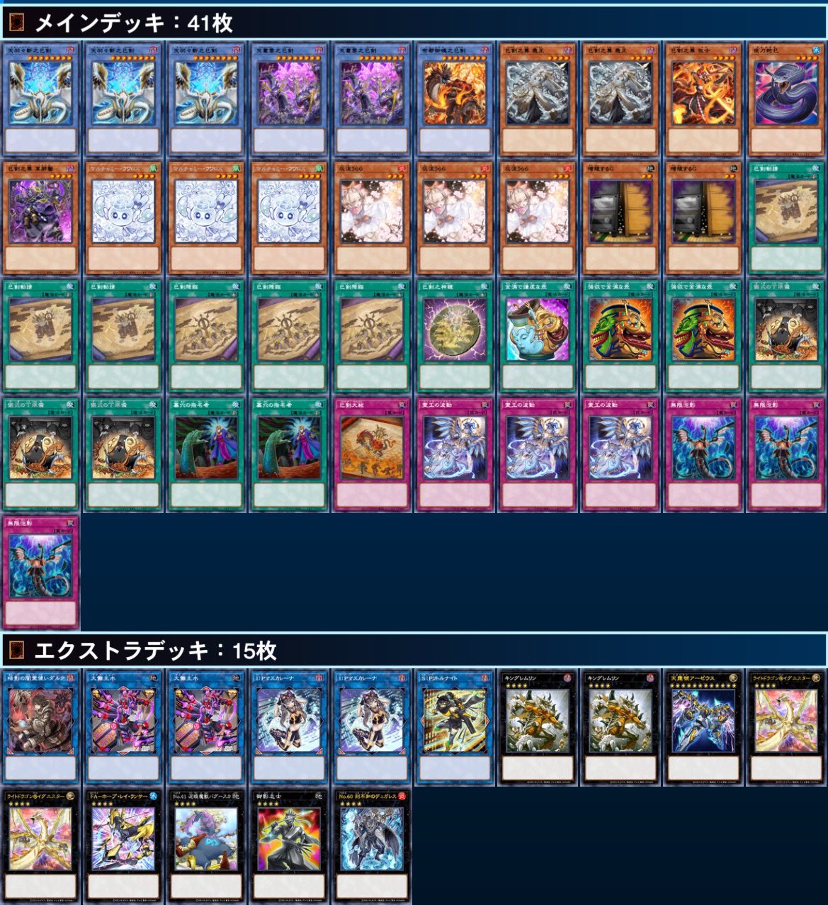 巳剣 ミツルギ ワールドプレミア2025 まとめ売り デッキパーツ