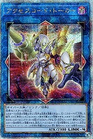 特価品〕アクセスコード・トーカー(イラスト違い)/25thシークレット