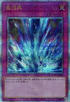 遊戯王 激流葬 アジア 遊戯王 旧アジア 1st Edition 激流葬 - メルカリ