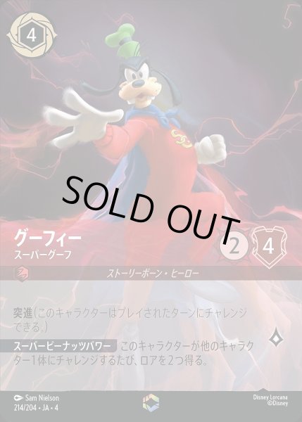 特価品》《エンチャンテッド》グーフィー【スーパーグーフ】/ルビー