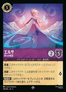 エンチャンテッド》ヴァネロペ・フォン・シュウィーツ【シュガー