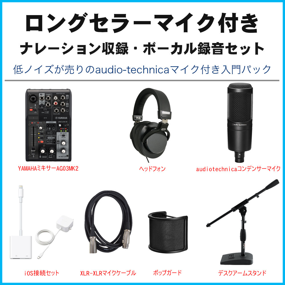 YAMAHA WEBキャスティングミキサー AG03mk2 Black (Lightning端子搭載