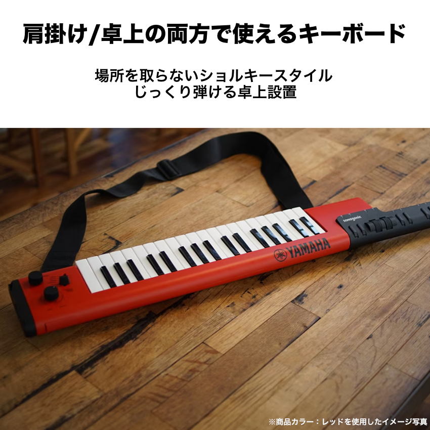 YAMAHA ショルキー SHS-500 RD (赤色)【福山楽器センター】