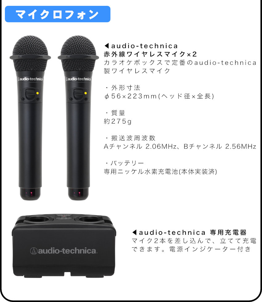 audio-technica Joysound ワイヤレスマイクセット JOYSOUND & audio