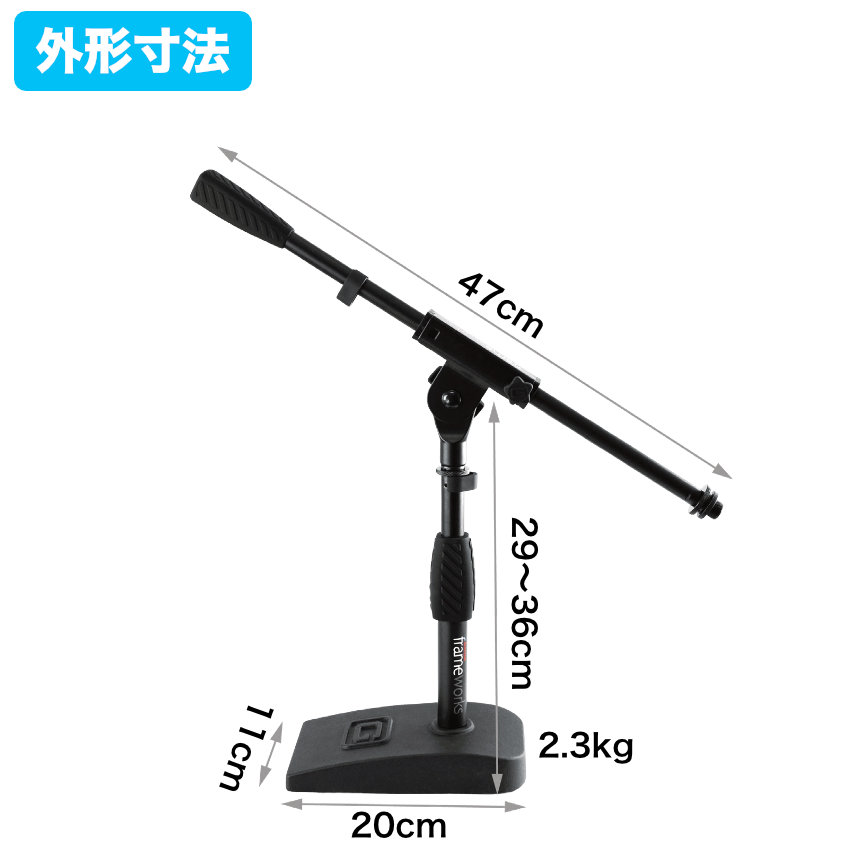 GATOR FRAMEWORKS 卓上ブームマイクスタンド GFW-MIC-0821(ワイヤレス