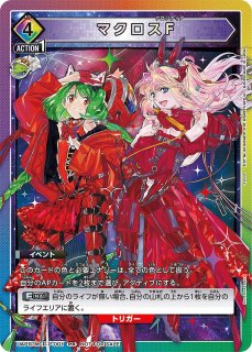 千石 撫子/R☆【黄】【キャラクター】《パラレル版UA42BT/MGS-1-013