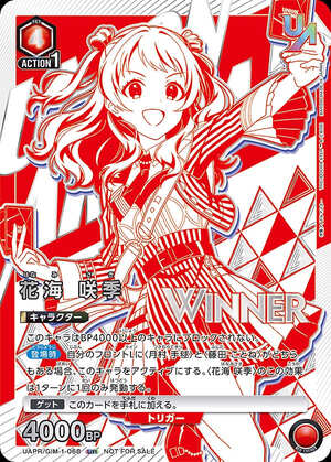 未開封】花海 咲季【WINNER版】/UR【赤】【キャラクター】《WINNER版