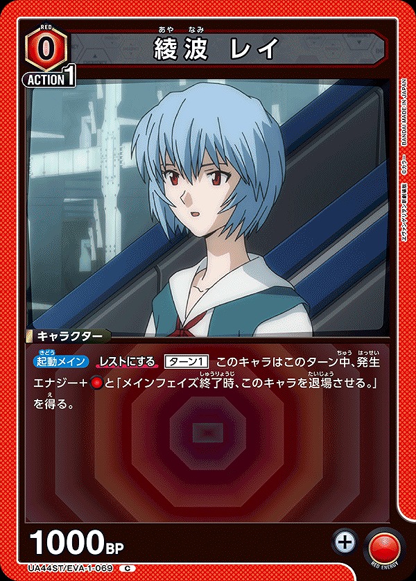 エヴァCDMカード 第4集PP1〜9 レイ