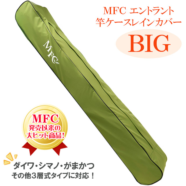 へらぶな専門店 松岡釣具 MFC ONLINE SHOP へら竿 へら鮒釣具多数！