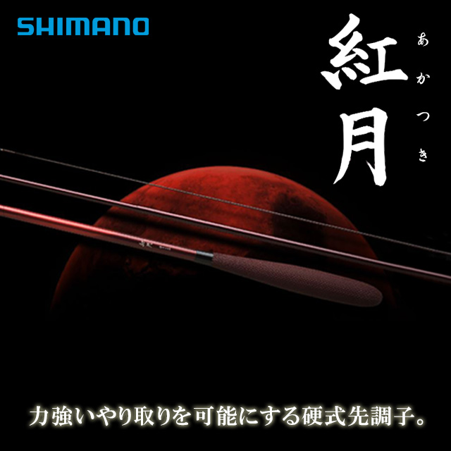 へらぶな専門店 松岡釣具 MFC ONLINE SHOP へら竿 へら鮒釣具多数！