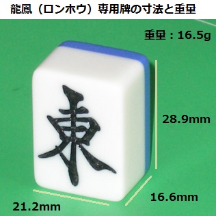 龍鳳！全自動麻雀卓！自動配牌！ 麻雀卓 自動配牌機 龍鳳 麻雀卓 自動