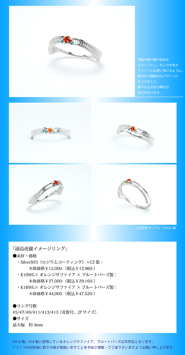 刀剣乱舞-ONLINE-× MATERIAL CROWN │ MATERIAL CROWN