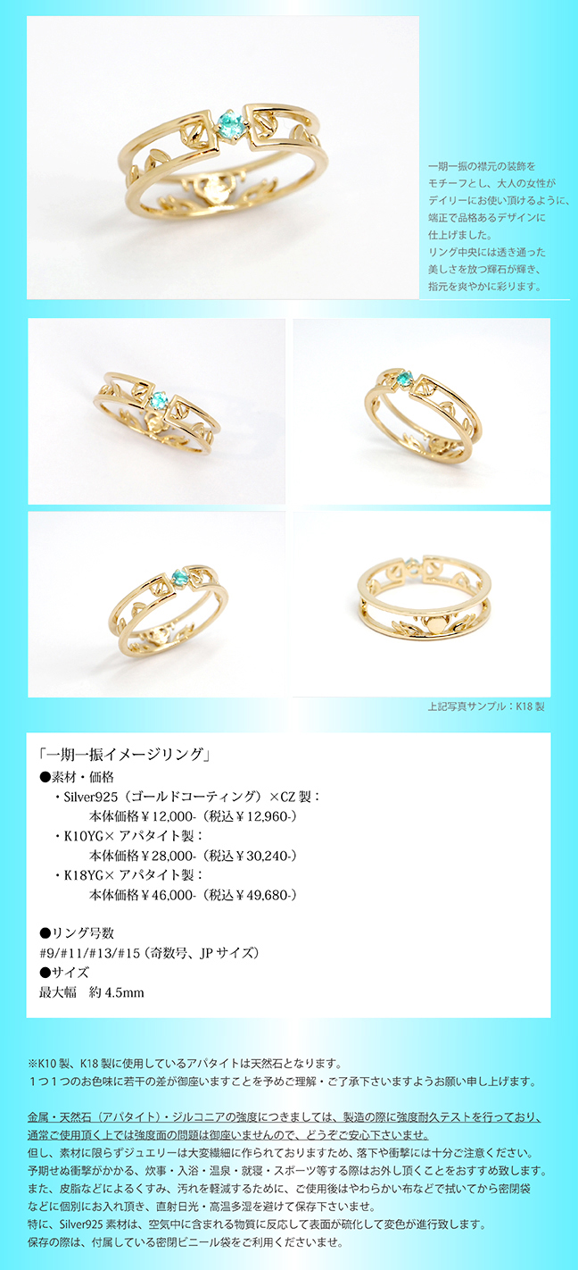 刀剣乱舞-ONLINE-× MATERIAL CROWN │ MATERIAL CROWN