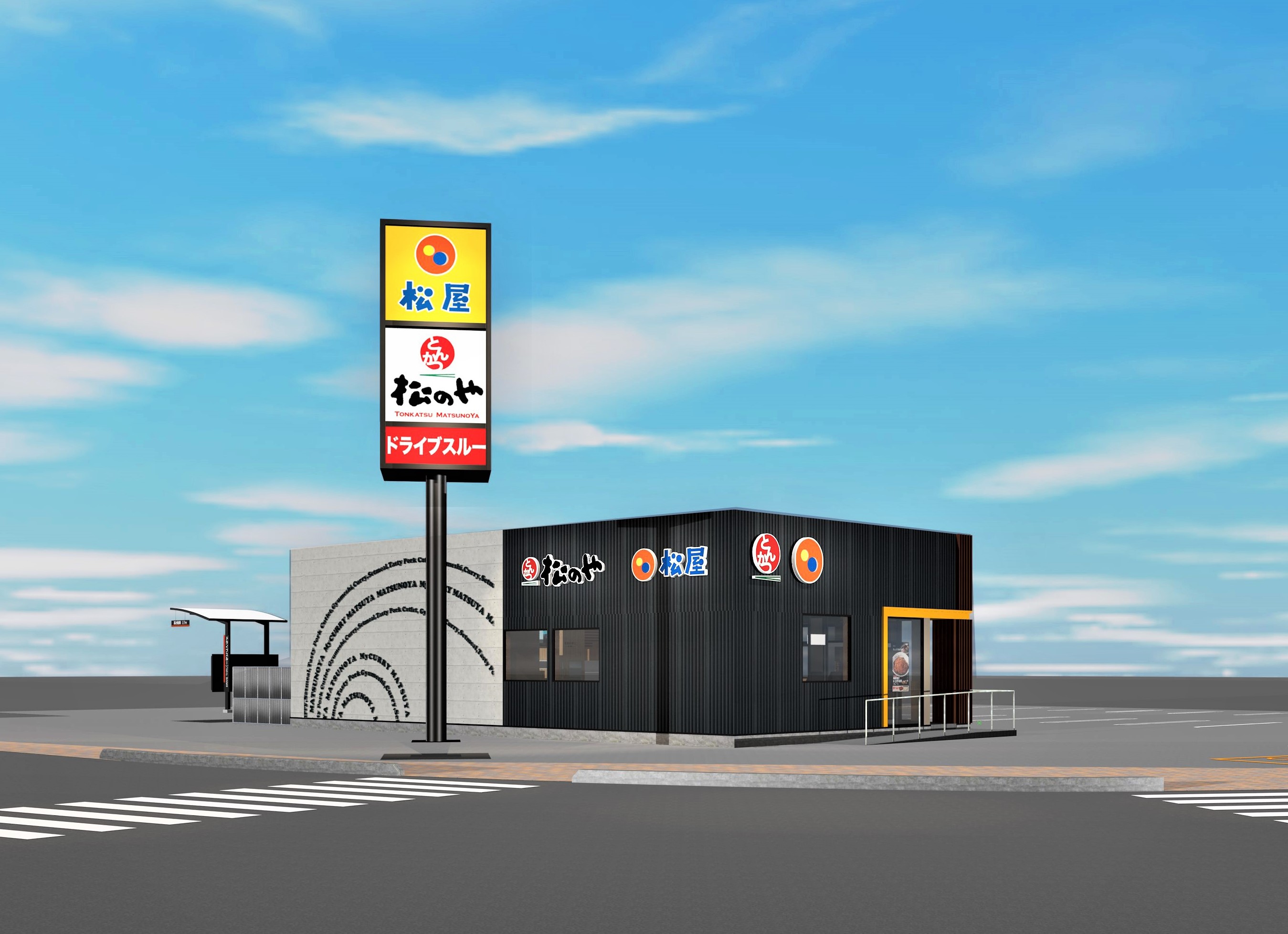 山口県山陽小野田市初出店「松屋・松のや複合店」が登場｜松屋フーズ