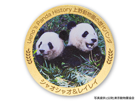 ダイスキ！シャオシャオ！レイレイ！